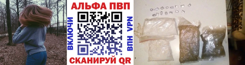 Alpha PVP Соль  Купить где  Цимлянск 