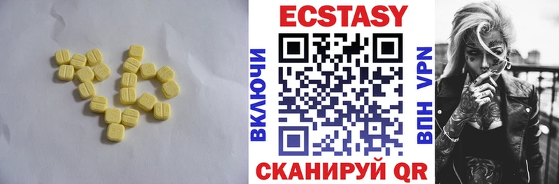 Купить  Цимлянск  Экстази Cube 