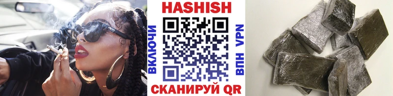Купить Цимлянск ГАШ гашик