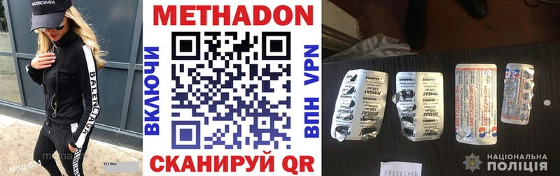МЕТАДОН белоснежный  Купить  Цимлянск 