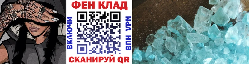 Купить  Цимлянск  Метамфетамин пудра 