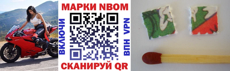 Купить закладки  Цимлянск  Наркотические марки 1,8мг 
